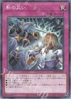  25PR-JP005 P-N 影の災い 