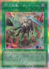 閃刀起動-リンケージ