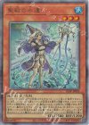  ULSP-JP003 UL 聖殿の水遣い 