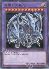711E-JP001 P-N 青眼の究極竜