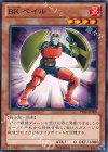  PRIO-JP009 N BK ベイル 