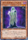  PRIO-JP010 N アンブラル・ゴースト 