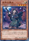 PRIO-JP038 NR 失楽の聖女