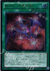 PRIO-JP058 UL RUM-七皇の剣