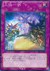 PRIO-JP080 NR 三位一択