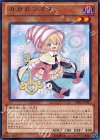 PRIO-JP081 R ガガガシスター