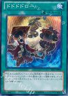  PRIO-JP083 N ドドドドロー 
