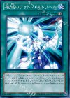 PRIO-JP086 N 破滅のフォトン・ストリーム