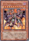 PTDN-JP008 UR ユベル-Das Extremer Traurig Drachen