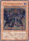 PTDN-JP008 UL ユベル-Das Extremer Traurig Drachen