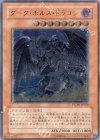 PTDN-JP016 UL ダーク・ホルス・ドラゴン