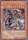  PTDN-JP019 R ダーク・アームド・ドラゴン 