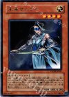  PTDN-JP027 R 未来サムライ 