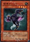  PTDN-JP033 N 暗黒ヴェロキ 
