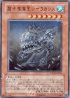  PTDN-JP034 N 超古深海王シーラカンス 