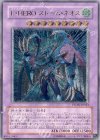PTDN-JP043 UL E・HERO ストーム・ネオス