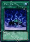  PTDN-JP058 N アシッドレイン 