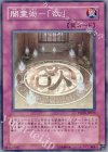 PTDN-JP070 SR 闇霊術-「欲」