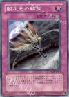 PTDN-JP072 NR 闇次元の解放