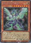  QCAC-JP004 SE 銀河眼の光子竜 