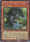  QCAC-JP007 SE 未界域のビッグフット 