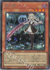  QCAC-JP008 SE 閃刀姫-レイ 
