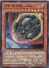  QCAC-JP010 SR 原始生命態ニビル 