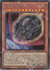  QCAC-JP010 SE 原始生命態ニビル 