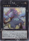  QCAC-JP013 SE No.41 泥睡魔獣バグースカ 