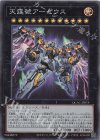  QCAC-JP014 SR 天霆號アーゼウス 