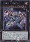  QCAC-JP014 SE 天霆號アーゼウス 