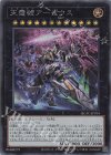 SE 墓穴の指名者(イラスト違い版) 販売 | [QCAC] QUARTER