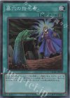  QCAC-JP015 SR 墓穴の指名者 