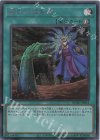  QCAC-JP015 SE 墓穴の指名者 