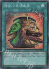  QCAC-JP016 SR 強欲で金満な壺 