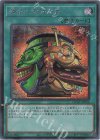  QCAC-JP016 SE 強欲で金満な壺 