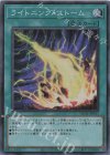 QCAC-JP017 SR ライトニング・ストーム 