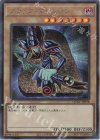  QCAC-JP018 SE ブラック・マジシャン 
