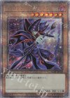  QCAC-JP018 QCSE ブラック・マジシャン(イラスト違い版) 
