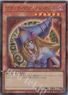  QCAC-JP019 UR ブラック・マジシャン・ガール 
