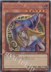 UR ブラック・マジシャン・ガール 販売 | [QCAC] QUARTER