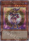 QCAC-JP019 QCSE ブラック・マジシャン・ガール(イラスト違い版) 