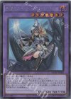  QCAC-JP020 SE 竜騎士ブラック・マジシャン・ガール 