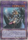  QCAC-JP020 QCSE 竜騎士ブラック・マジシャン・ガール 