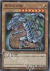 QCAC-JP021 UR 青眼の白龍 