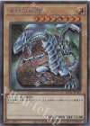  QCAC-JP021 SE 青眼の白龍 