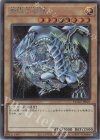  QCAC-JP021 SE 青眼の白龍(イラスト違い版) 