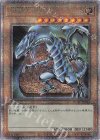 QCAC-JP021 QCSE 青眼の白龍 
