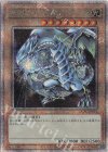  QCAC-JP021 QCSE 青眼の白龍(イラスト違い版) 