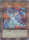  QCAC-JP021 QCSE 青眼の白龍(イラスト違い版) 